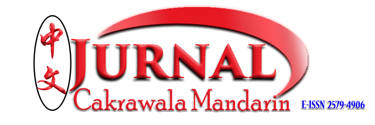 Jurnal Cakrawala Mandarin